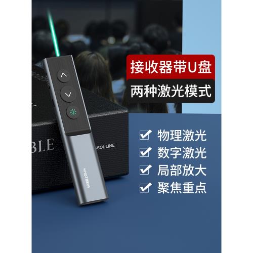 惠斯特G10優盤多功能ppt翻頁筆教師用翻頁器帶u盤屏幕指示激光筆適用希沃白板一體機多媒體幻燈片充電遙控器
