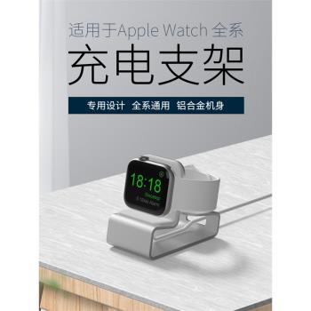 適用於蘋果手錶充電支架Apple Watch/iWatch手錶桌面創意收納迷你磁吸金屬充電器鋁合金底座