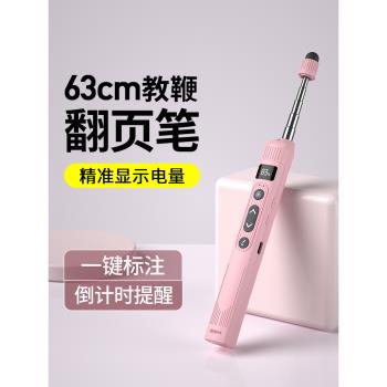 惠斯特伸縮教鞭倒計時翻頁筆ppt遙控筆教師用多功能多媒體二合一投影筆適用希沃電子白板一體機綠鐳射觸屏筆