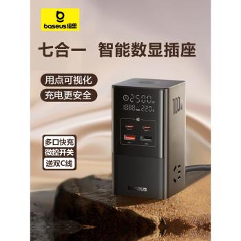 倍思氮化鎵充電器100W桌面充電站多口魔方插座大功率插排快充usb插線板辦公立式排插typec插頭AC智慧數顯排插