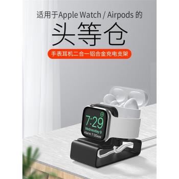 適用於蘋果耳機手錶二合一充電支架Apple Watch/iWatch桌面創意收納迷你磁吸金屬充電器鋁合金底座