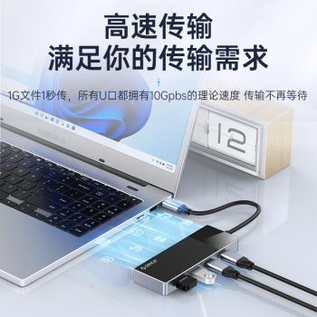 ORICO奧睿科usb擴充套件分線器typec拓展塢插頭多口3.2集線器PD快充多介面網線轉換器電腦筆記本平板手機適用