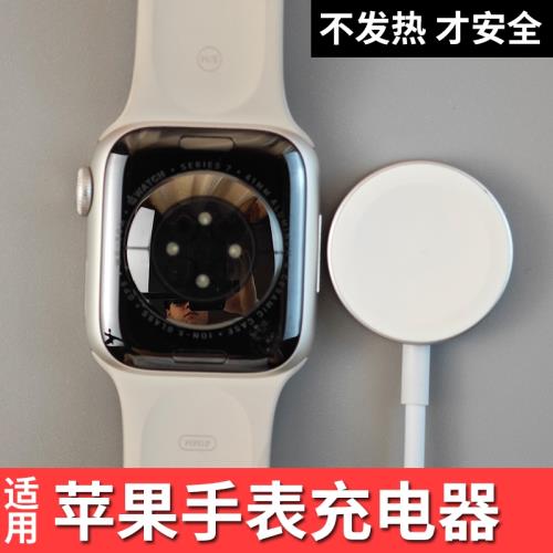 S9專用applewatch蘋果手表充電器iwatch7/S5/S6/S7/se/s8/ultra2磁吸s10智能電話充電線底座便攜usb快充原裝