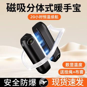 2024新款磁吸暖手寶usb充電男女學生隨身便攜手握式自發熱暖寶寶
