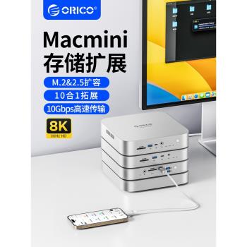 奧睿科StudioLink適用於Mac mini拓展塢typec介面硬碟盒擴充套件塢新一代筆記本電腦多功能介面轉換器HUB多屏異顯
