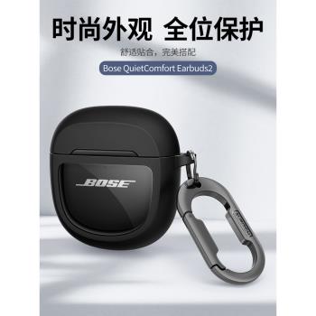 絲睿奇適用Bose QuietComfort消噪耳塞Ultra三代耳機套BOSE大鯊二代保護套簡約透明bose藍牙耳機保護殼防摔殼