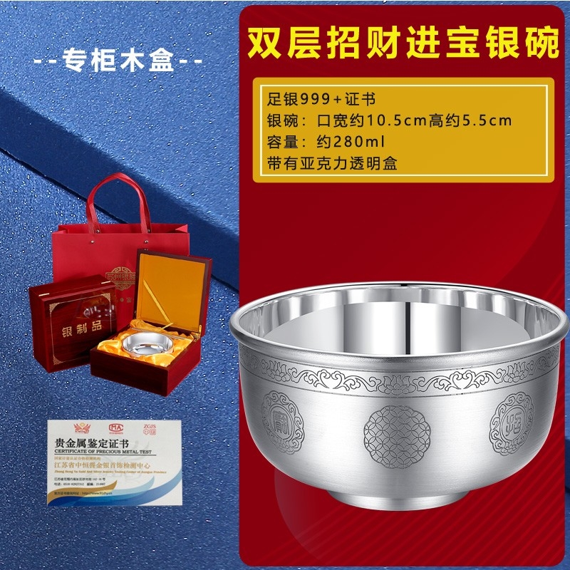 免運)蘇州銀樓大容量足銀999財源廣進實用雙層銀碗餐具商務刻字手把件