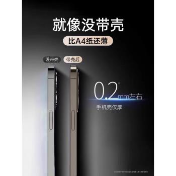 [裸機手感]適用蘋果16手機殼iPhone14promax新款13磨砂12保護套高階感男plus女por全包防摔15軟矽膠超薄散熱