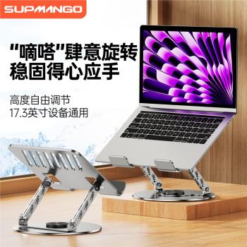 筆記本支架託懸空電腦散熱增高ipad鋁合金手提平板手繪屏畫畫學習折疊可調節升降式支撐架