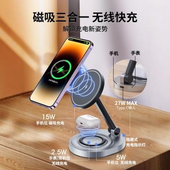 Magsafe無線充電器磁吸適用蘋果16/15Pro手機三合一支架桌面底座手錶二合一便攜iphone14快充iwatchS10折疊s9