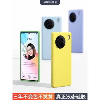 韓能 適用vivo X90手機殼vivoX90pro液態矽膠X90pro+十新款X90S保護殼軟殼全包防摔女款男款高階感外殼新年款