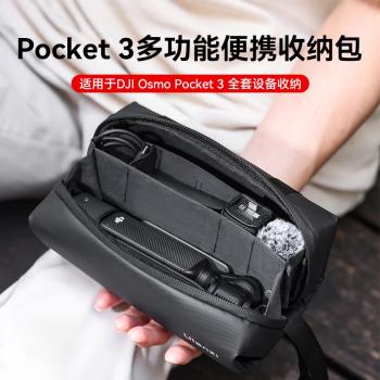 ulanzi優籃子PK-04 pocket3全能收納包相機包口袋靈眸保護收納包