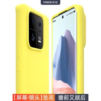 韓能 適用小米13手機殼小米13pro液態矽膠新款女全包防摔軟殼13ultra手機套2023新年款男外殼米13pro高檔