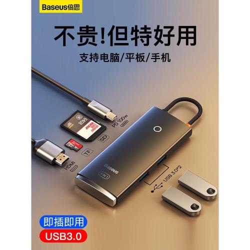 倍思typec拓展塢usb3.0擴展器集分線器多口hub高速適用macbook臺式電腦HDML延長線硬盤u盤讀取器筆記本平板用