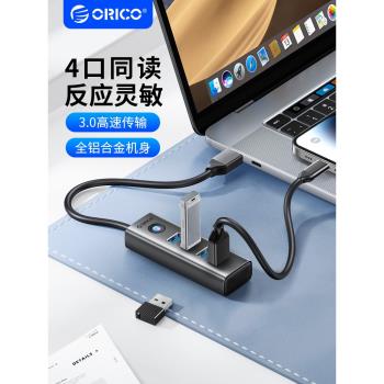 orico奧睿科筆記本usb擴展器桌面hub集線器外接鍵盤鼠標U盤讀卡器3.0分線器一拖四5Gbps適用臺式電腦手機拓展