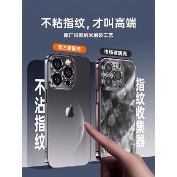蘋果磨砂矽膠保護套高階感手機殼
