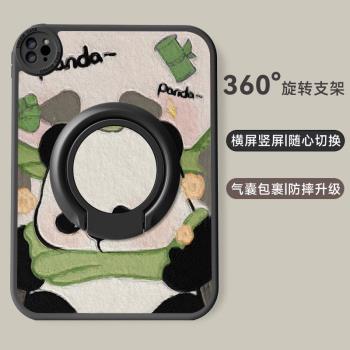 油畫熊貓適用ipadmini7平板殼9.7寸pro10.5蘋果第10代帶支架air4/5/6矽膠10.9全包2024款11寸保護套mini6卡通