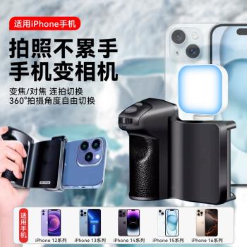 手機拍照助拍器適用於蘋果iPhone16Pro 16 15 14 13 12max se無線遙控拍照手柄變焦多功能vlog自拍補光燈配件