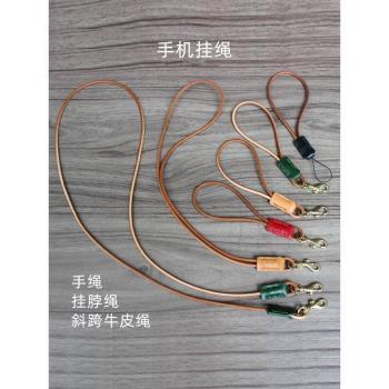 手機掛繩真皮手工手繩掛脖繩斜跨牛皮繩肩帶相機配繩手腕帶鑰匙扣