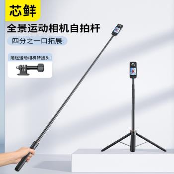 芯鮮TP21手機相機自拍桿落地三腳架一鍵打開升級穩定結構輕巧耐用適用gopro/action/insta360自拍攝影神器