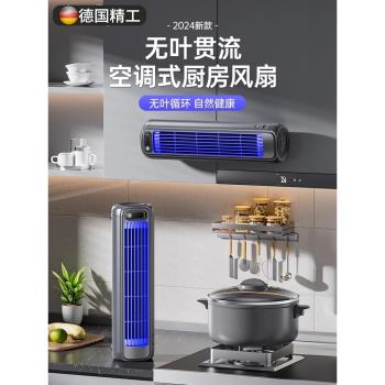 德國壁掛風扇廚房浴室廁所免打孔專用桌面小型風扇臥室家用電風扇