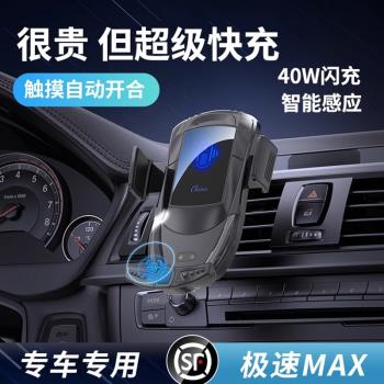 2024新款車載無線充電器智慧感應手機車載支架專用無線充電器超級快充磁吸式汽車導航架新出風口手機支架