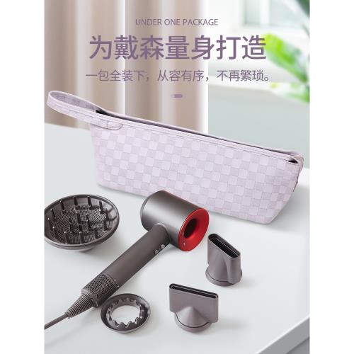 適用戴森吹風機收納包Dyson吹風機卷發棒防塵袋便攜袋子HD03電吹機保護套徠芬08風筒配件防水包卷發器收納袋