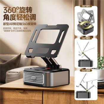 SUPMANGO手機支架平板支架一體藍牙音響充電寶高音質360°旋轉手機穩固支撐架多功能折疊便攜通用架禮品