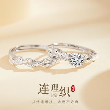 (免運)連理交織999純銀情侶戒指一對情侶款小眾輕奢520禮物送男女友