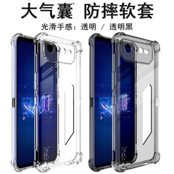 imak適用於華碩Asus ROG Phone 6手機殼ROG遊戲手機ROG 6全包防摔軟套氣囊版透明透黑液態矽膠保護套簡約商務