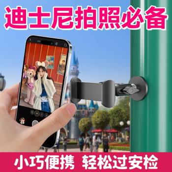 迪士尼遊園裝備拍照神器自拍桿強力磁吸手機支架自拍拍攝戶外旅行