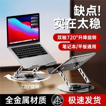 筆記本電腦支架平板支架桌面ipad金屬架懶人金屬增高架支撐便攜可折疊調節升降散熱底座支架託懸空