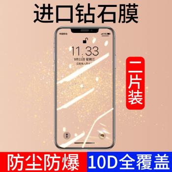 適用蘋果16手機鋼化膜iphone15promax全屏覆蓋14Pro全包邊防摔13防偷窺12前膜11高畫質防指紋plus藍光iphone16