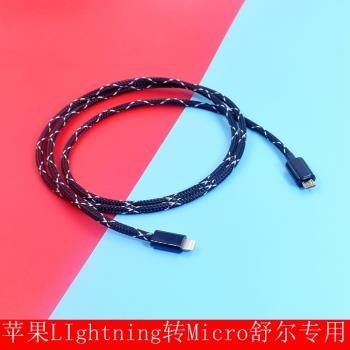 Typec轉micro舒爾麥克風MV88手機連線MV51 MV5 MV7電腦USB數據線