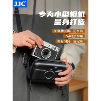 JJC 小型相機包微單包硬殼防摔適用富士x100系列索尼a6700 zve10徠卡sofort2富士Instax拍立得收納包迷你斜挎