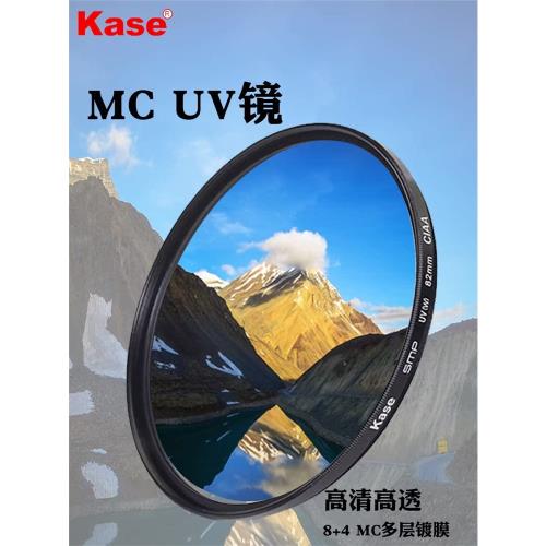 kase卡色MC UV濾鏡微單相機單反鏡頭UV保護鏡廣角高清圓形UV鏡