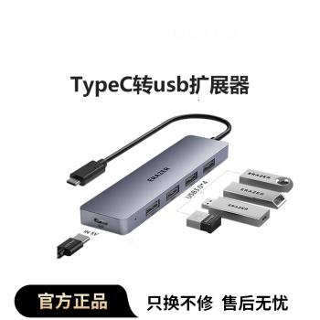 異能者高速usb擴展器typec分線器帶供電USB3.0擴充套件塢拓展塢集線器插頭多口適用小新筆記本電腦轉接頭