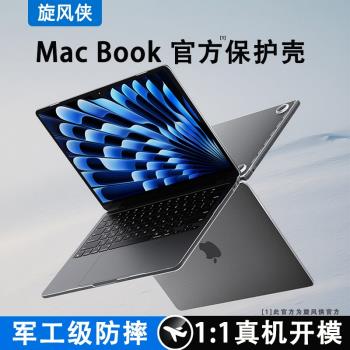 2024新款適用M4蘋果macbookPro14保護殼M3 Air13.6筆記本保護套MacBookAir15寸M2電腦macpro16寸磨砂透明外殼
