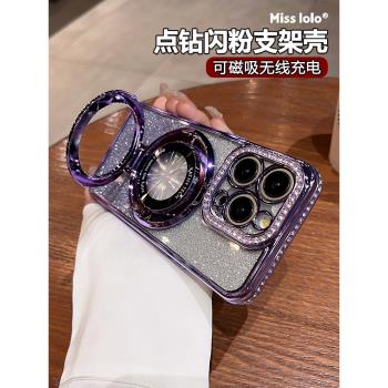 閃粉水鉆帶支架適用蘋果14promax手機殼新款iPhone15pro女奢華16pro高階感小眾13保護套12矽膠11全包plus外殼