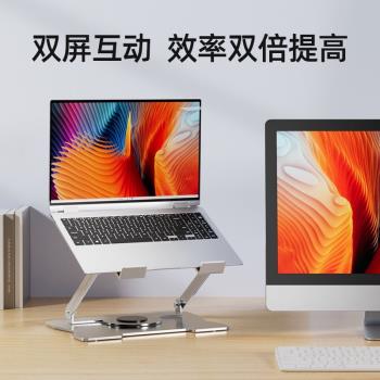 筆電支架360度可旋轉筆記本電腦支架托架桌面增高升降支撐架散熱