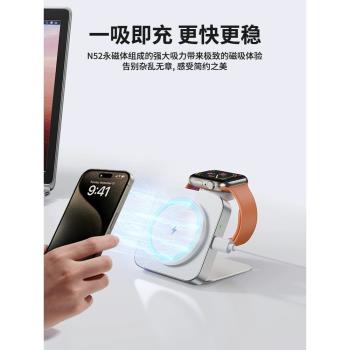 適用蘋果手機手錶無線充電器磁吸三合一magsafe支架桌面底座二合一便攜iphone16/15Pro全家桶appleiwatch折疊