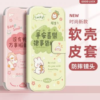 適用蘋果16pro手機殼翻蓋iphone15新款8plus皮套7p防摔13全包12女11男14plus保護套x軟殼XR平安鴨6splus過年