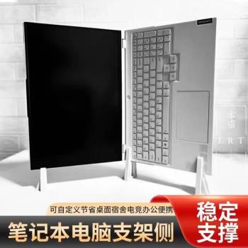筆記本側立支架豎立豎屏電腦顯示器拯救者桌面增高副屏側屏側放
