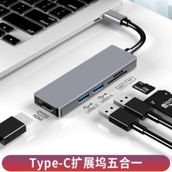 五合一擴充套件塢typec轉hdmi讀卡器usb擴展器hub集線器五合一拓展L