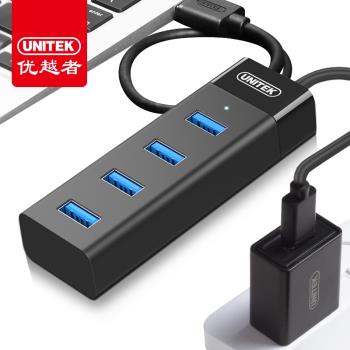 優越者（UNITEK）Y-3098CBK USB3.0高速擴充套件4口HUB集線器1.2米
