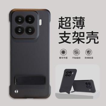 【折疊支架】適用小米15手機殼新款超薄無邊框小米15pro磨砂散熱14ultra鏡頭全包防摔套xiaomi高階感外殼男14