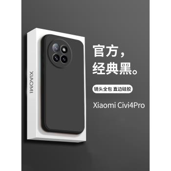 小米液態矽膠高階感全包手機殼