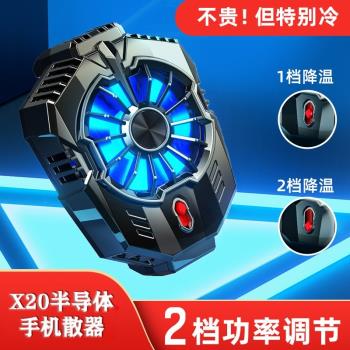 新款X36磁吸散熱器無線充電功能冰磁王半導體製冷P器X8手機平板X1