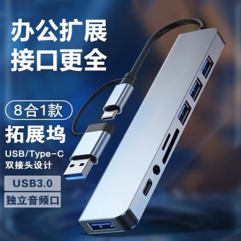 typec拓展塢usb3.0擴展器適用MacBook筆記本擴充套件塢hub轉換器讀卡sd/tf連線U盤鍵盤鼠標4K高畫質HDMI投屏
