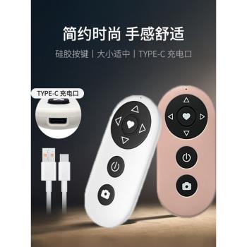 手機遙控器蘋果安卓專用藍牙遠程控制拍照自拍神器影片錄制開關自動點選重新整理刷視頻小說翻頁多功能智慧充電款